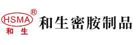 国内外草逼吧安徽省和生密胺制品有限公司